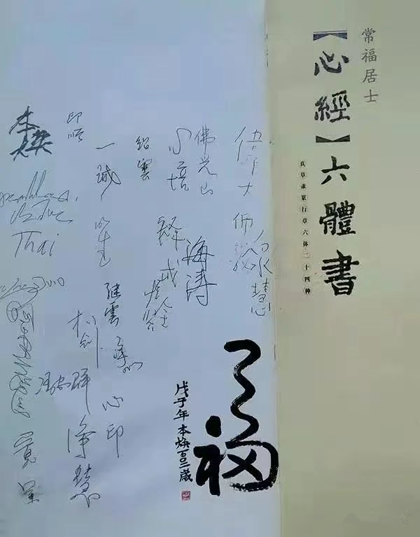 金熙长 | 鲤鱼托梦求放生续篇——灵玉奇缘证前盟
