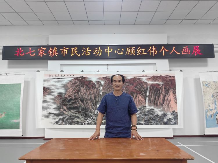 “艺术走进社区——著名画家顾红伟社区个人书画展”盛大开幕‌