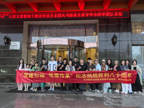 国风资讯/党建引领，国风研学寻根之旅圆满收官