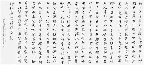 常福居士金熙长《百种<心经>》书法展作品选