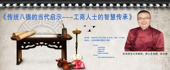 “寻根溯源”——张掖企业家为传统“八德”注入时代新能