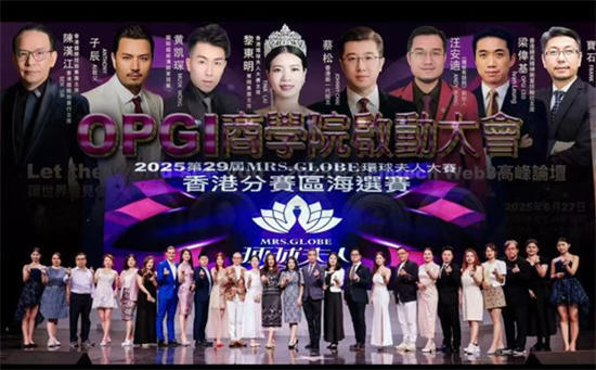 元宇宙谷子经济发布OPGI商学院启动大会