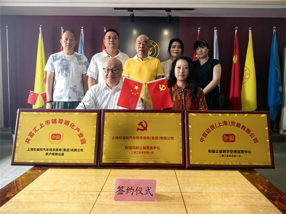 数字移动空间暨中农汇平台入驻中国坚果城