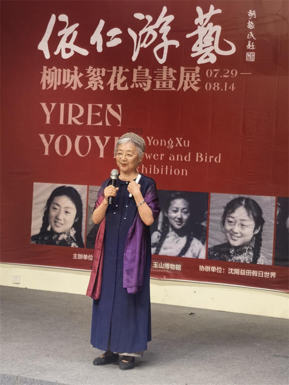米寿办展 现场挥毫 柳咏絮“依仁游艺”——花鸟画展别开生面