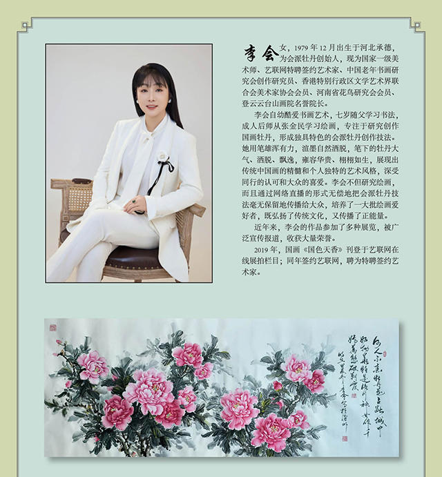 传承墨韵 再谱华章一李会 杨长丽 查晓凤 张艳杰礼赞八一建军节艺术展