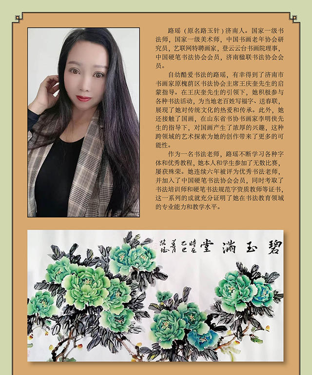 传承墨韵 再谱华章一路瑶 邓丽平 韩敏 李飞凤礼赞八一建军节艺术展（二）
