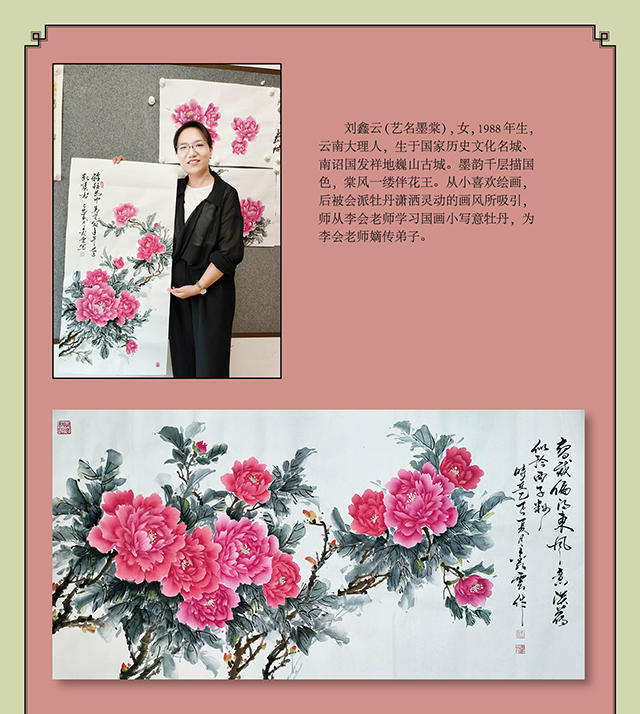 传承墨韵 再谱华章一刘鑫云 沈妙君 王丽丽 朱洪英礼赞八一建军节艺术展（三）