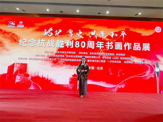 纪念抗战胜利80周年书画展——铭记历史·共筑和平丨书画家王凤