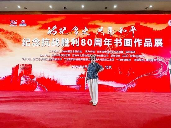 纪念抗战胜利80周年书画展——铭记历史·共筑和平丨书画家项红