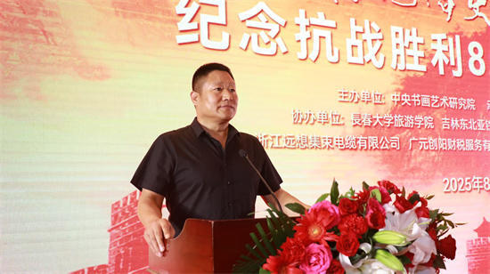 艺术家王景召受邀出席——纪念抗战胜利80周年书画展