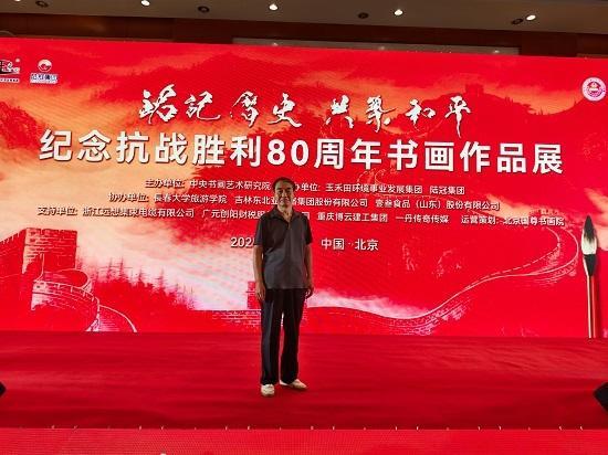 纪念抗战胜利80周年书画展——铭记历史·共筑和平丨书画家孙家声
