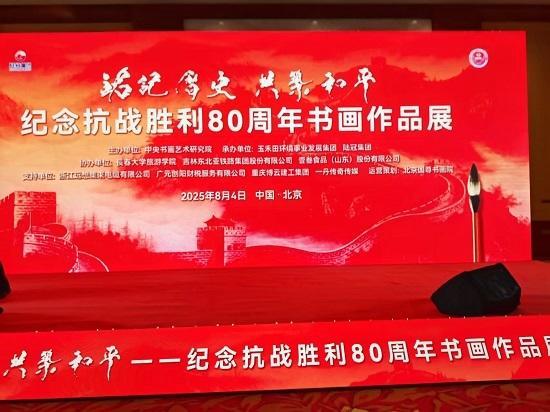 纪念抗战胜利80周年书画展——铭记历史·共筑和平丨书画家唐先华