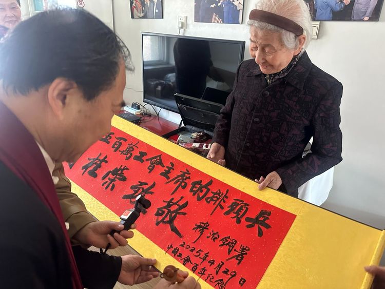 穆治钢与全国劳动模范及艺术家致敬老劳模刘桂荣