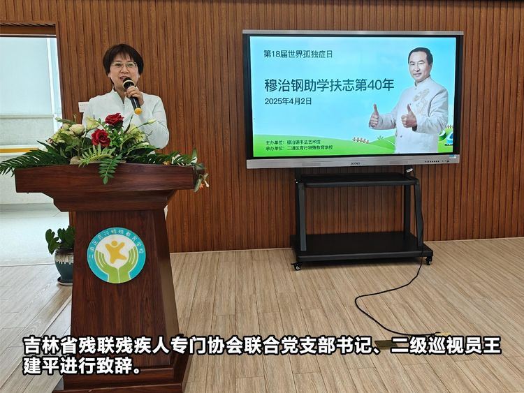 “爱在育行·点亮星梦”——穆治钢助学扶志40年活动正式启幕