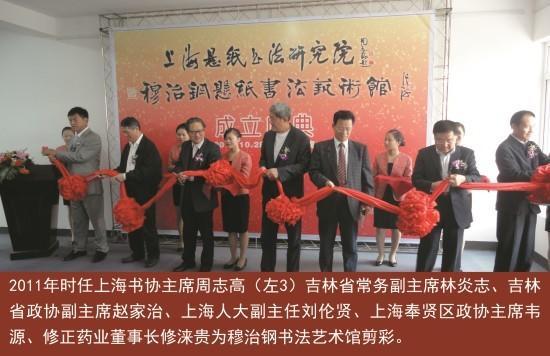 穆治刚沉痛悼念恩师之一周志高先生