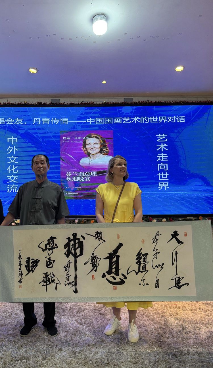 书法家冯定坤中国深圳受邀芬兰总理玛丽·基维涅米接见