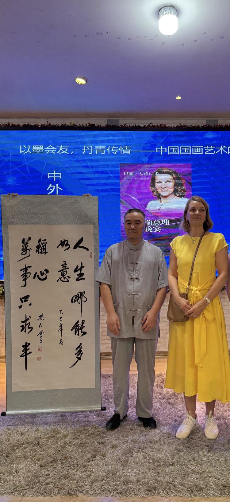 书法家冯仁堂中国深圳受邀芬兰总理玛丽·基维涅米接见