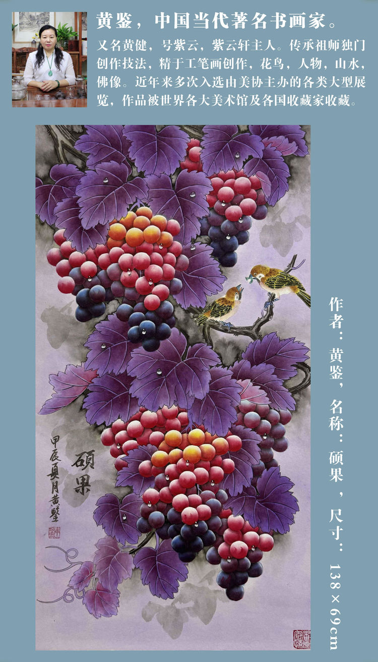 画家黄鉴作品成功入选北京机场《中国文化艺术品代言》主题巡展