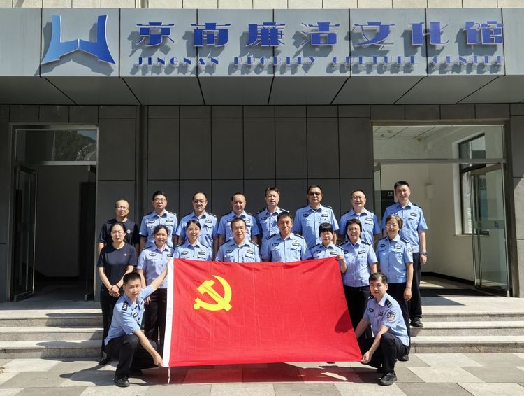 京南廉洁文化馆