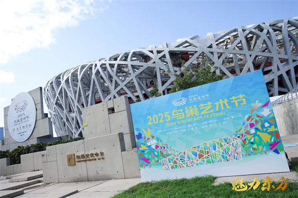 画家谭正坤受邀参加在鸟巢文化中心举办的“2025魅力东方艺术盛典”！