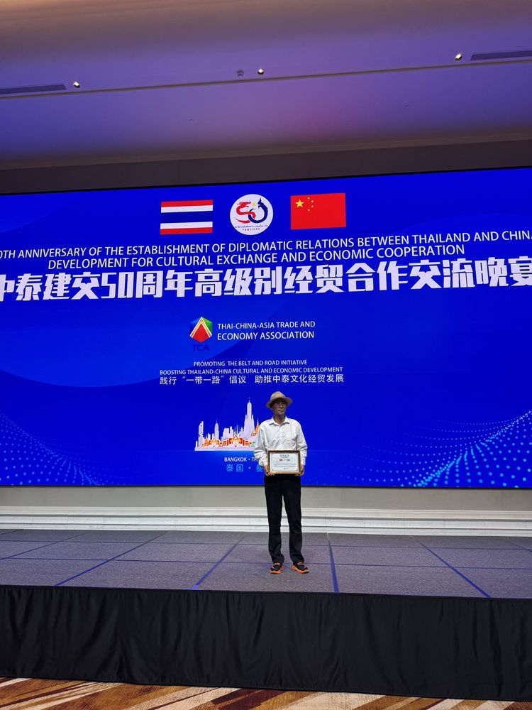 书法家冯定坤老师应邀参加中泰建交50周年高级别经贸合作交流晚宴
