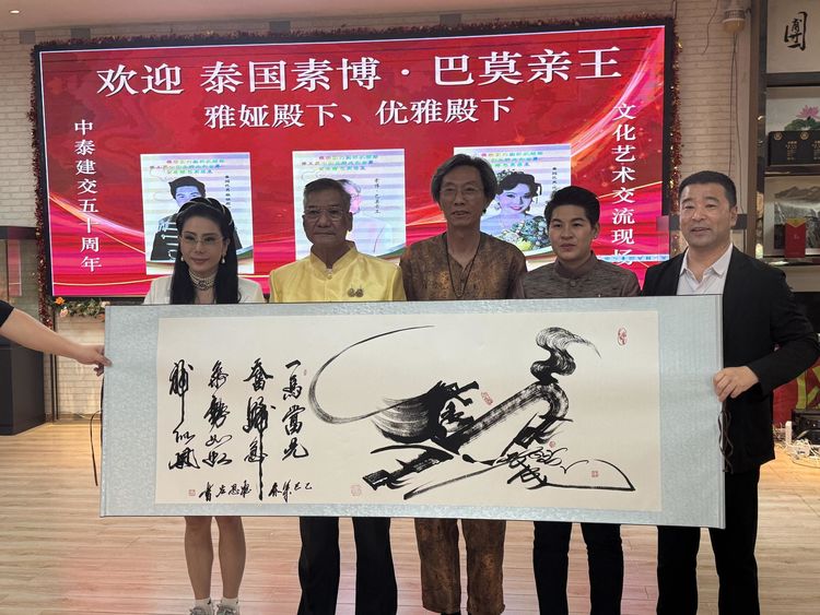 画家曲柏思老师应邀参加中泰建交50周年高级别经贸合作交流晚宴