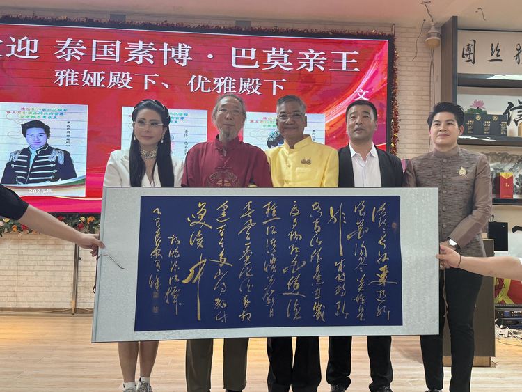 书法家王光友老师应邀参加中泰建交50周年高级别经贸合作交流晚宴