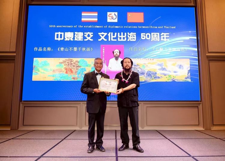 画家张晓波老师应邀参加中泰建交50周年高级别经贸合作交流晚宴