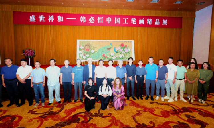盛世祥和——韩必恒中国工笔画精品展在京开幕