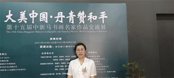 大美中国·丹青赞和平——雨荷古史展