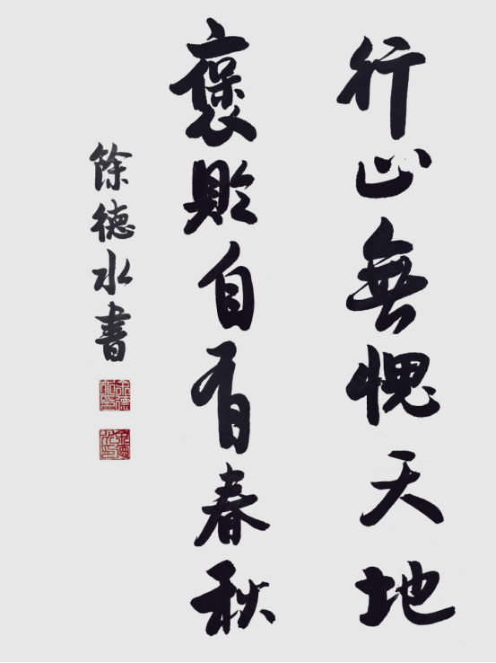 第十三届规范汉字书写大会落幕 余德水作品夺魁
