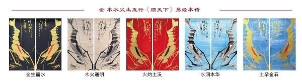 国画《顺天下》：水墨虾画中的古老智慧与艺术新生