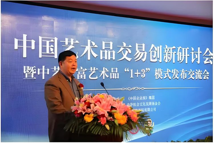 中国艺术品交易中心，艺术品银行