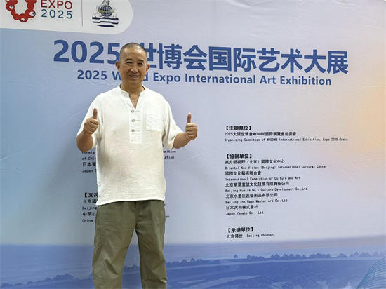 著名艺术家冯冰应邀参加2025年大阪世博会国际艺术大展