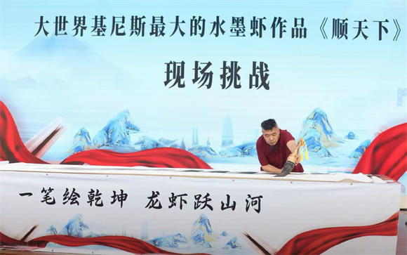 何江熊《顺天下》成功挑战基尼斯，开启书画万里行新篇章