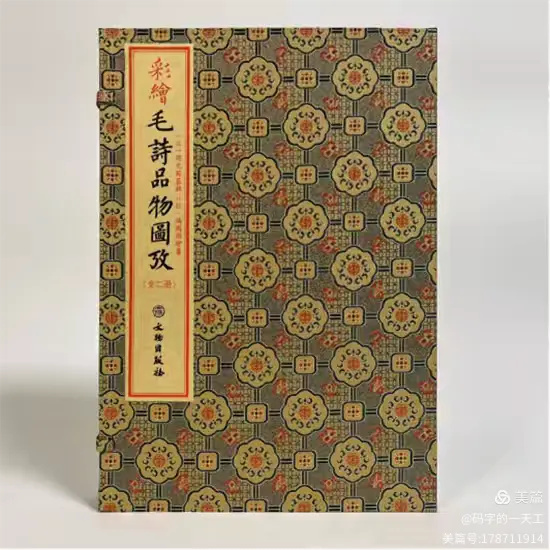 古籍画谱修复专家张一哲又出力作——彩绘毛诗品物图考