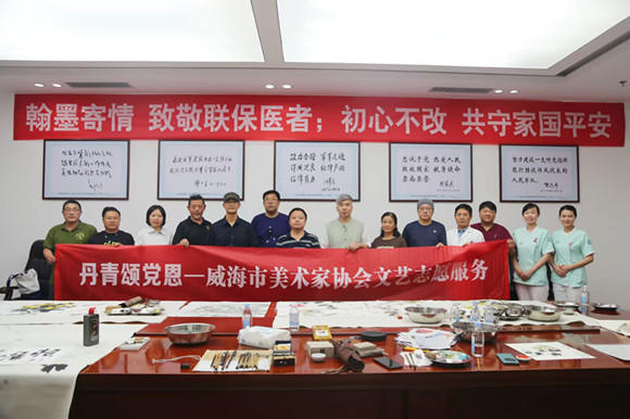 翰墨寄情 致敬联保医者;初心不改共守家国平安