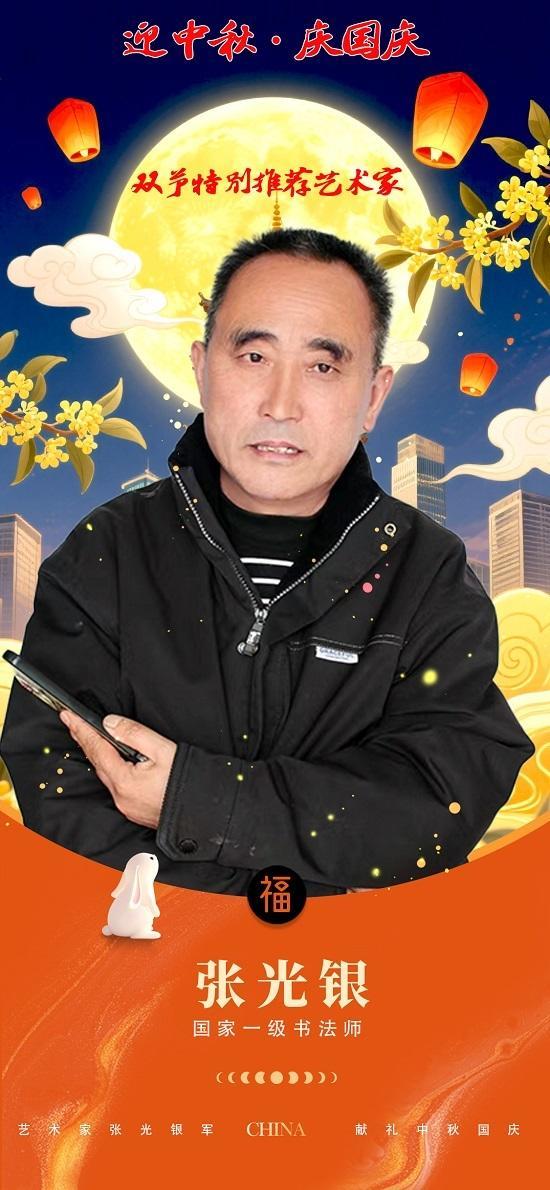 【2025迎国庆●贺金秋】——特邀著名画家张光银