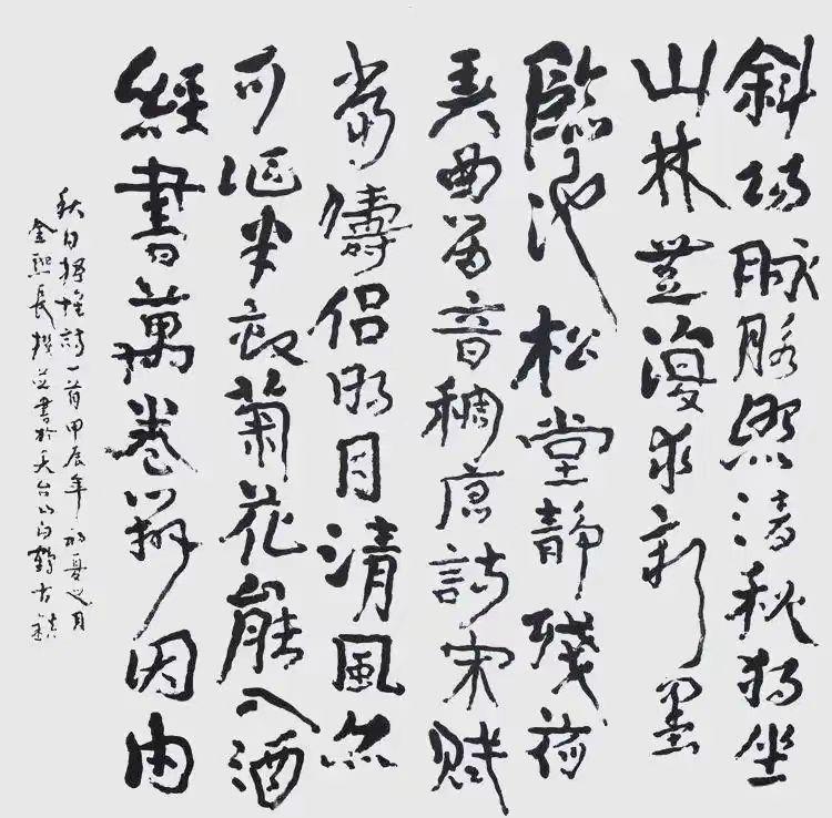 一位隐士书家的理论创新与弘扬之道