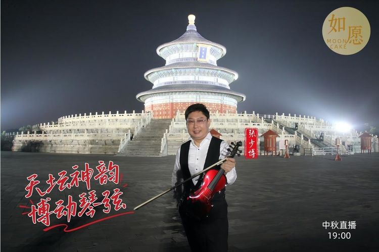 中秋大国品牌艺术家张少博五弦提琴以中国红祈愿天地人和引爆全网