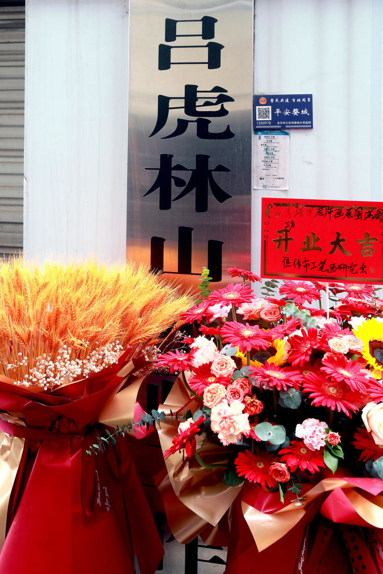 李培军花鸟画邀请展