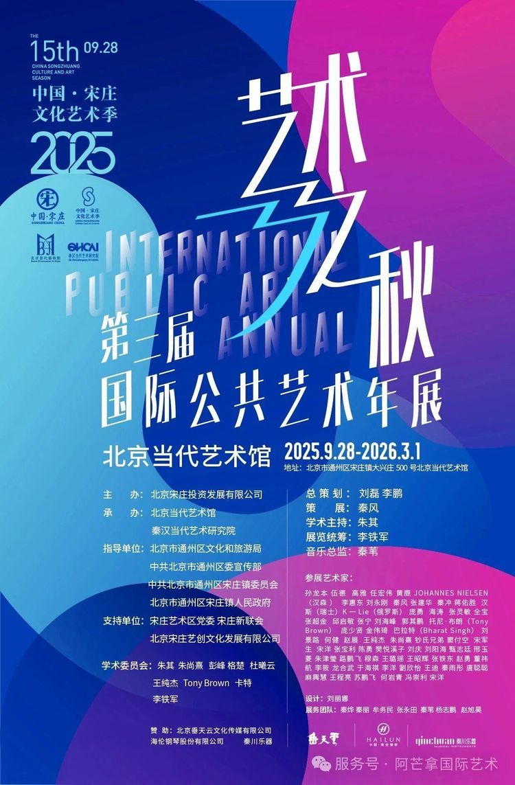 北京当代艺术馆“时光之花”第三届女性艺术家作品年展暨“艺术之秋”