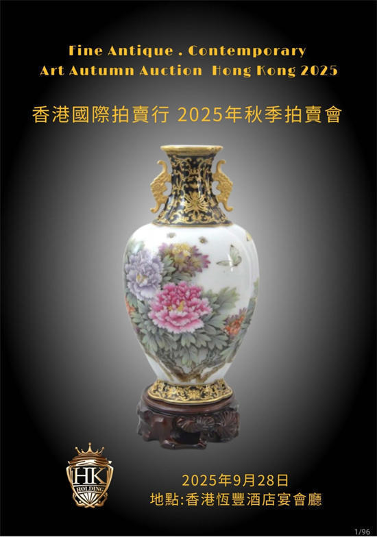 艺术家杨德泉参加香港国际2025秋季拍卖会满载而归！