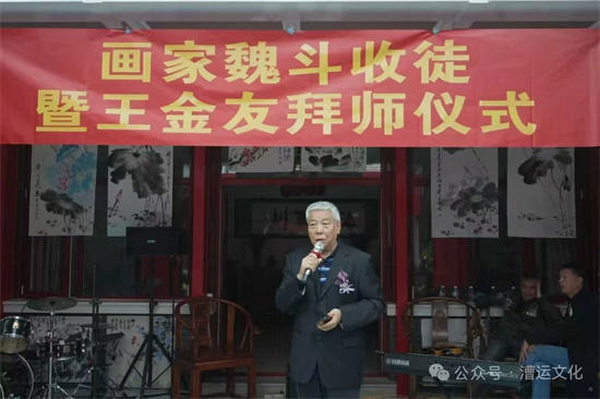 画家魏斗收徒仪式在北京举行