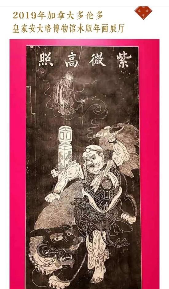 紫微高照•非遗•石刻拓片