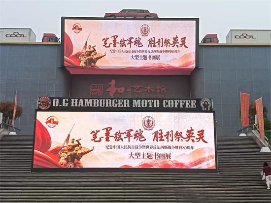 丹青寄英魂——画家郭榕亭老师作品亮相抗战胜利80周年大展