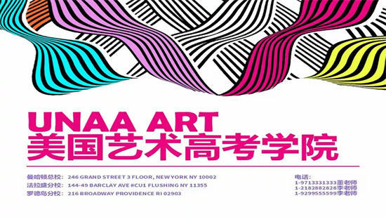 纽约/法拉盛美术绘画作品集辅导专家