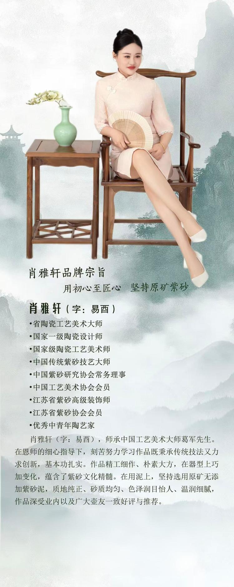 肖雅轩“黑紫交融” 新紫砂美学的开创者