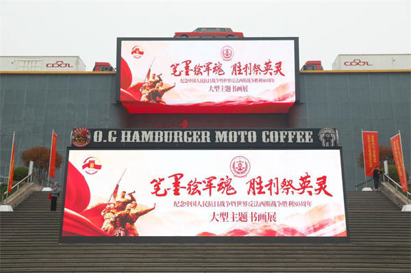 丹青寄英魂——画家李翰作品参展抗战胜利80周年大展