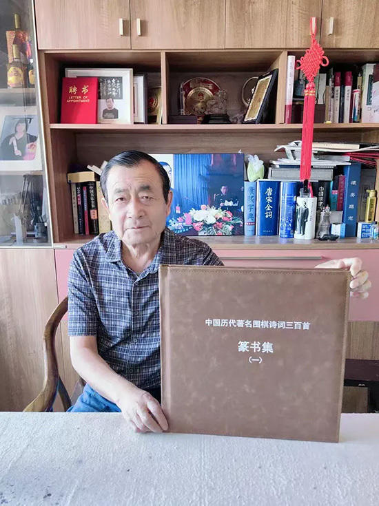 刘平篆书——中国历代著名围棋诗词三百首